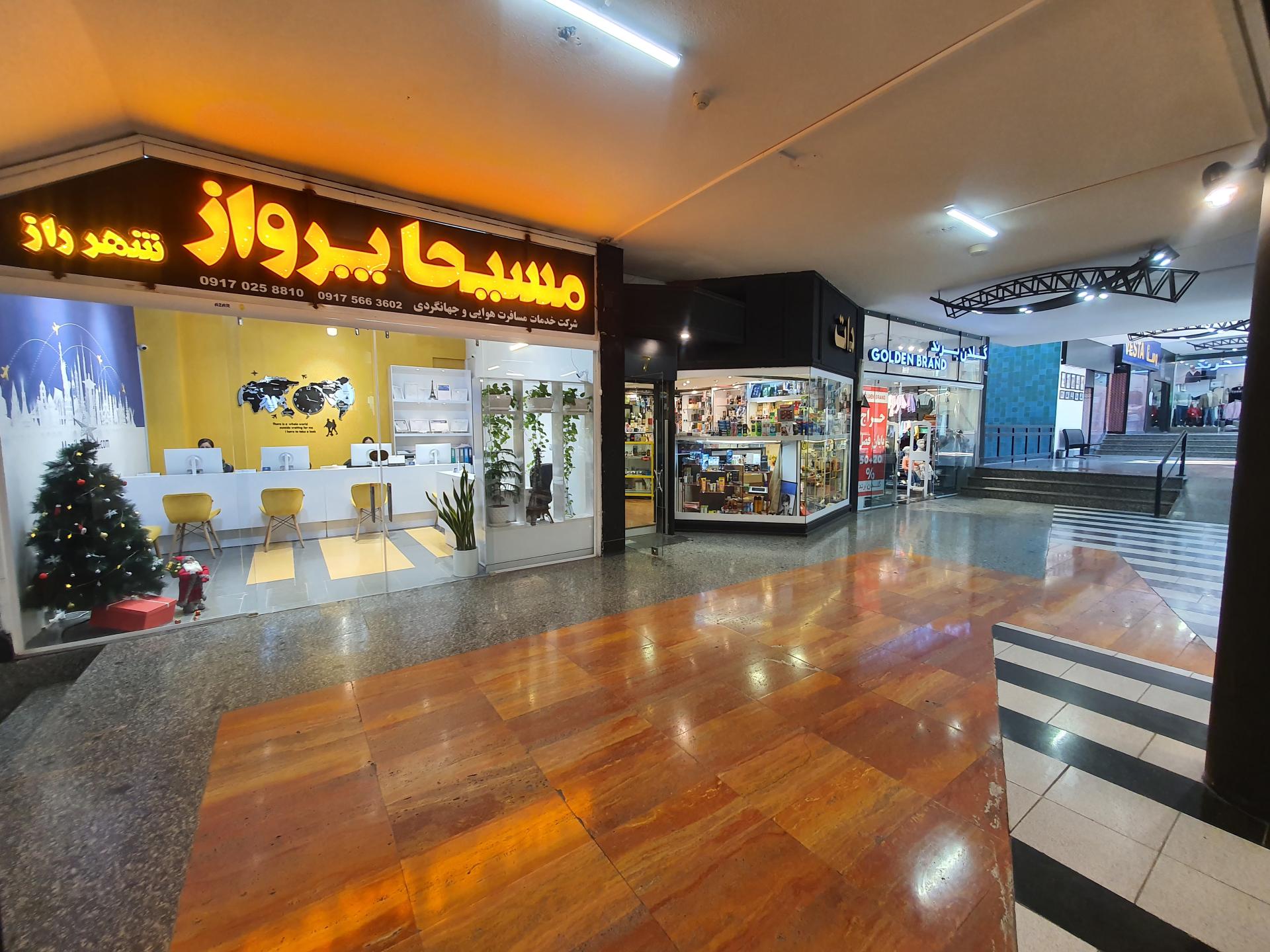 موسسه کامیاران سپهر دانش