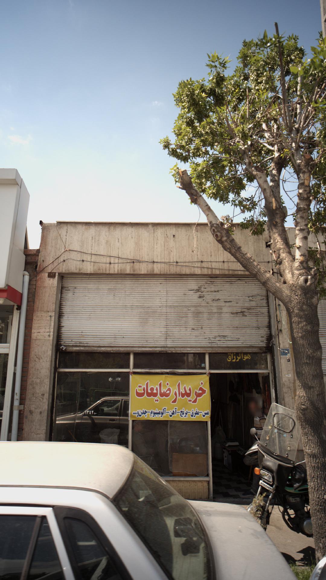 خریدار بازیافت