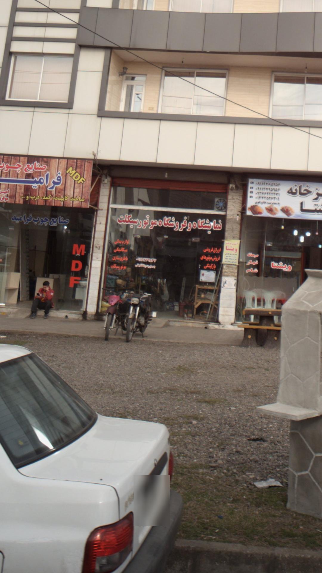 نمایشگاه و فروشگاه موتورسیکلت