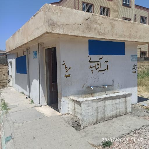 پارک معلم