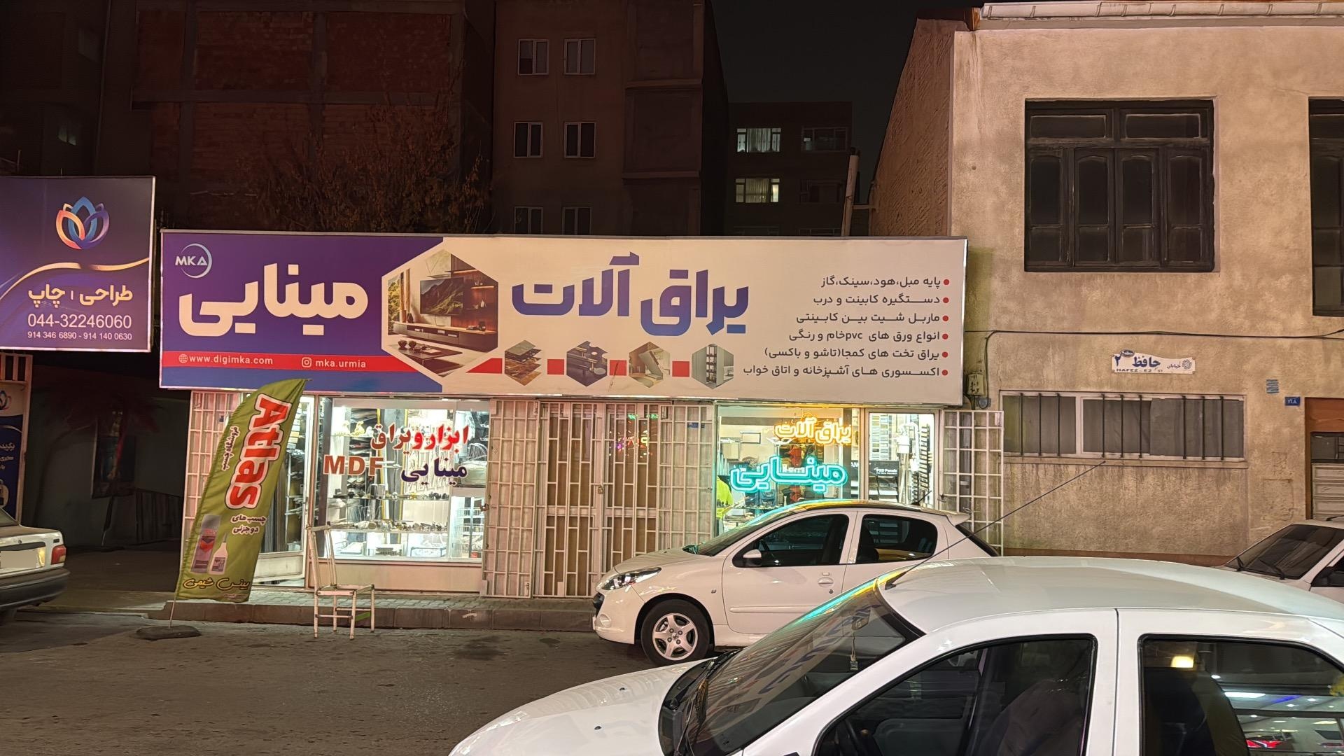 فروشگاه یونسی