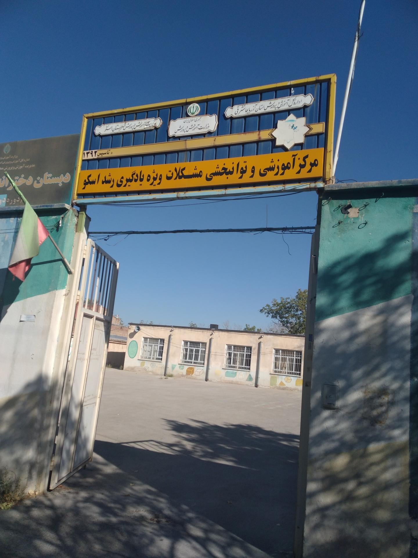 هنرستان شهید ابریشمی