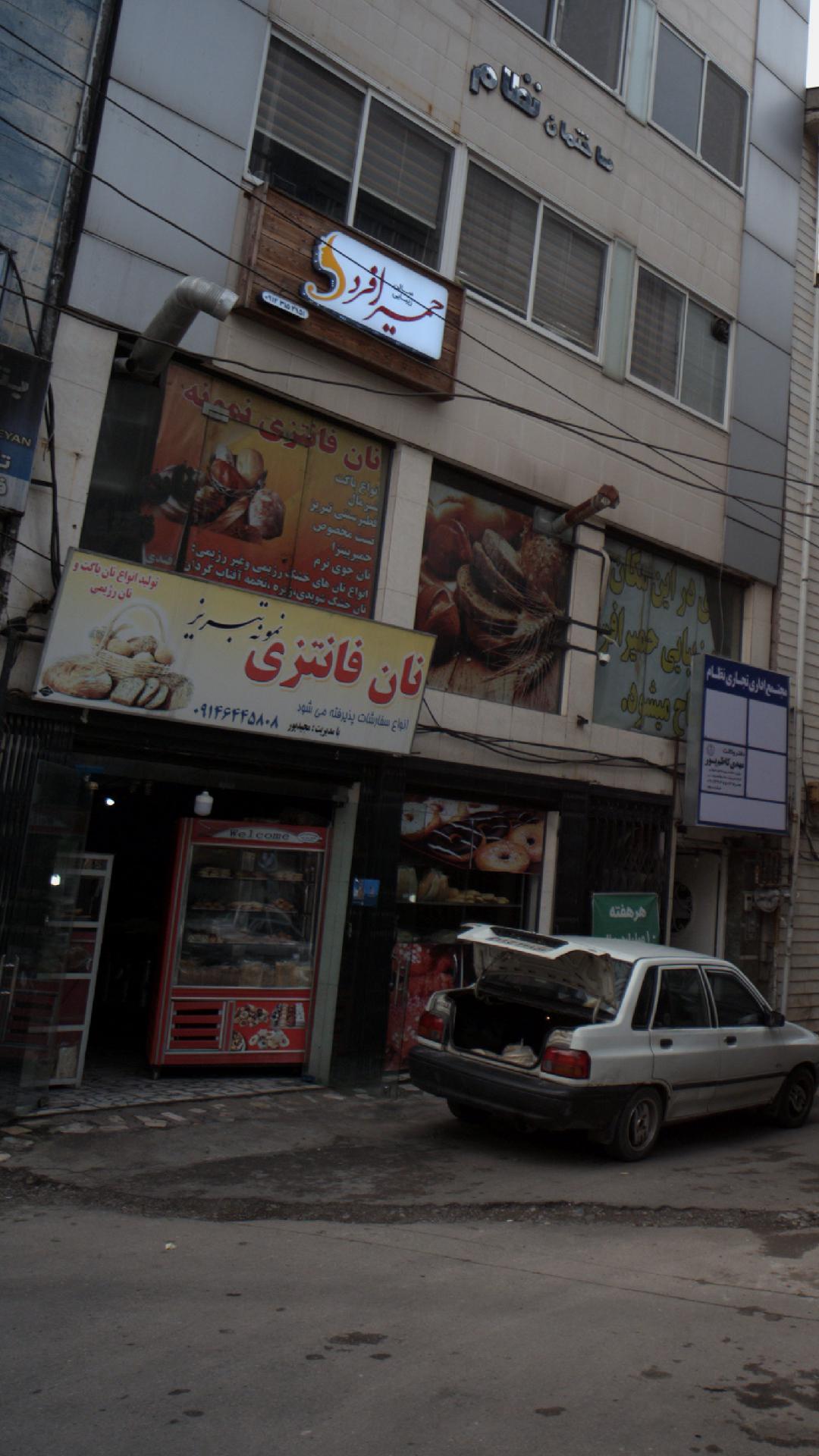 نان فانتزی نمونه تبریز