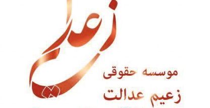 دفتر وکالت محمد دبستانی