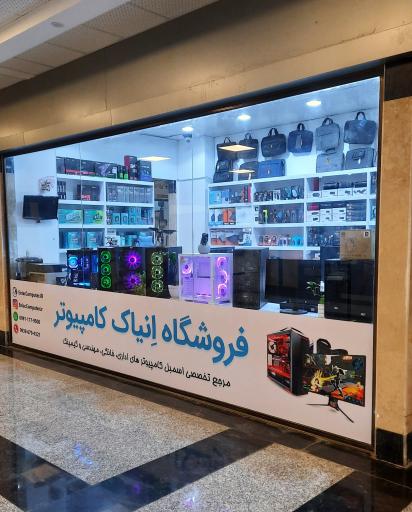 فروشگاه کامپیوتری 01