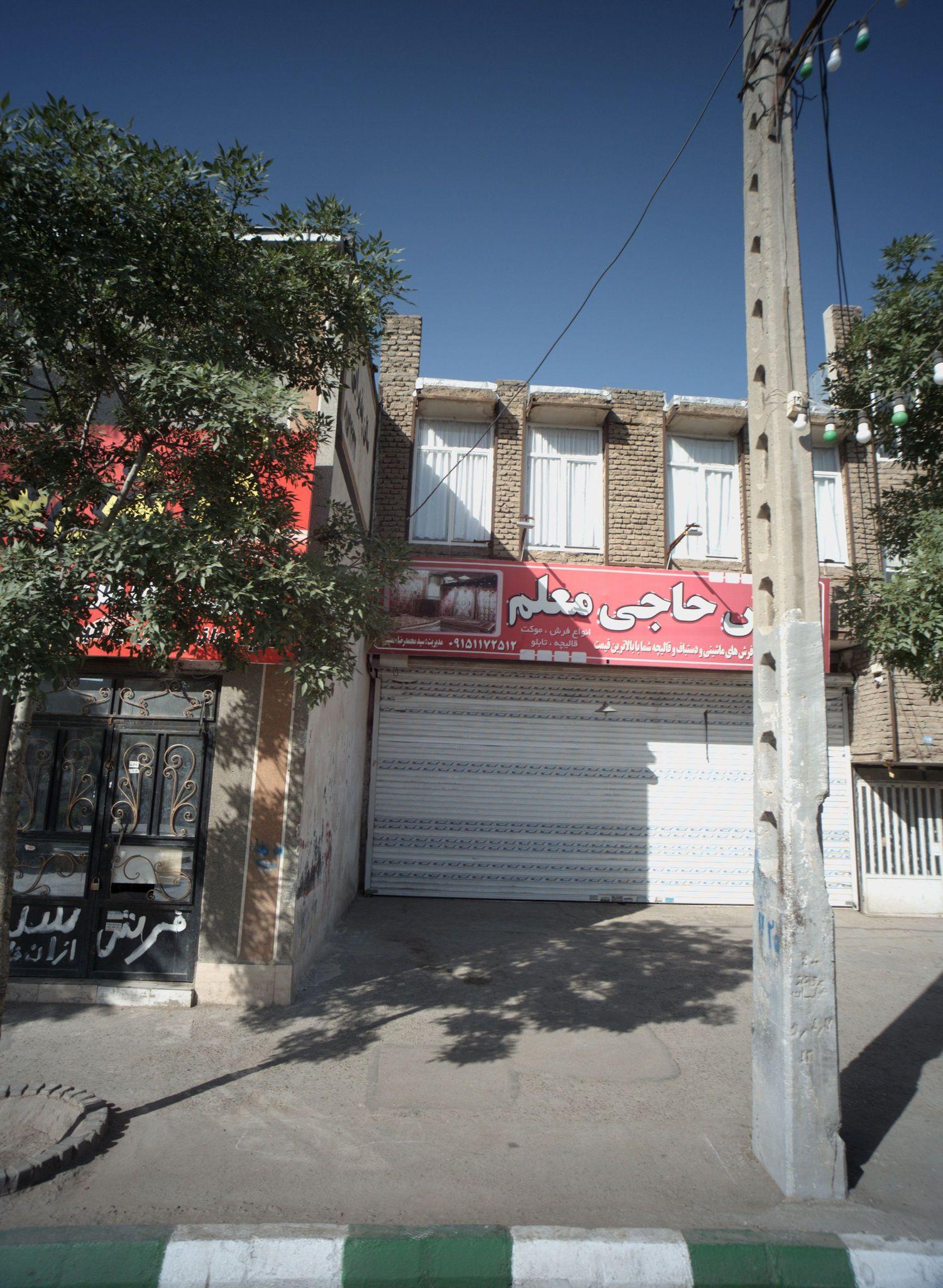 فرش حاجی معلم