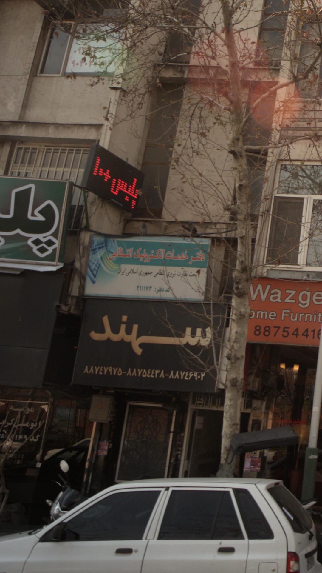 پلیس +10 کد 211185