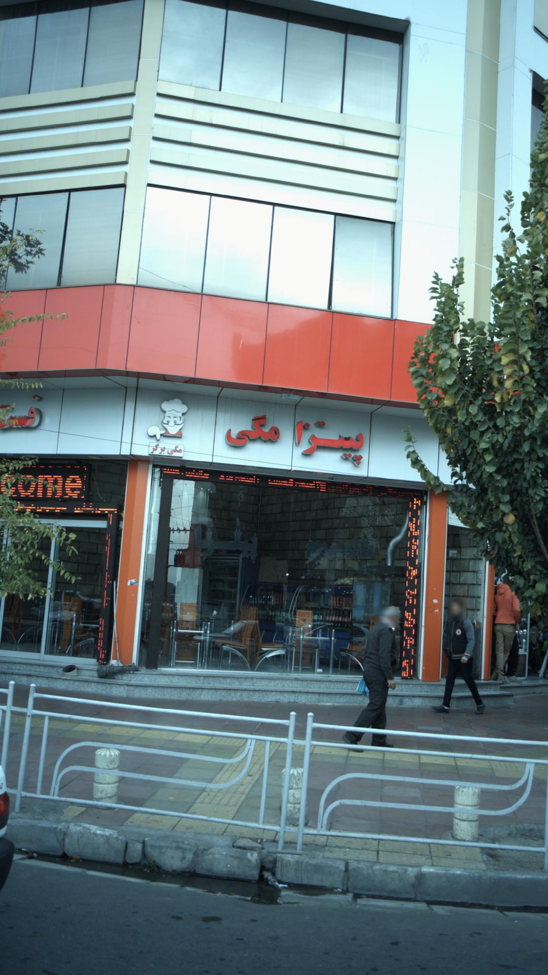 پیتزا مگی