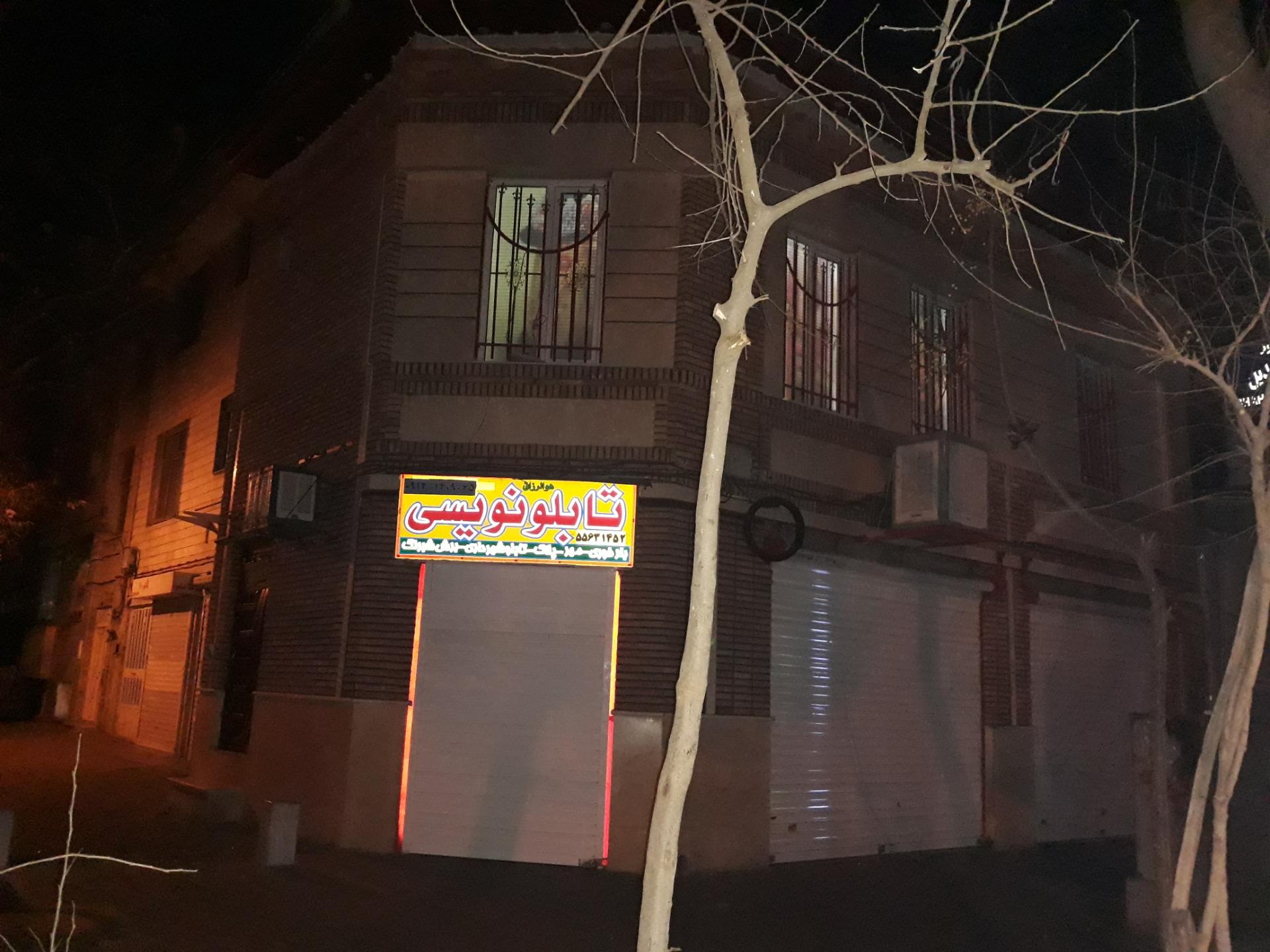 تابلوسازدرویش