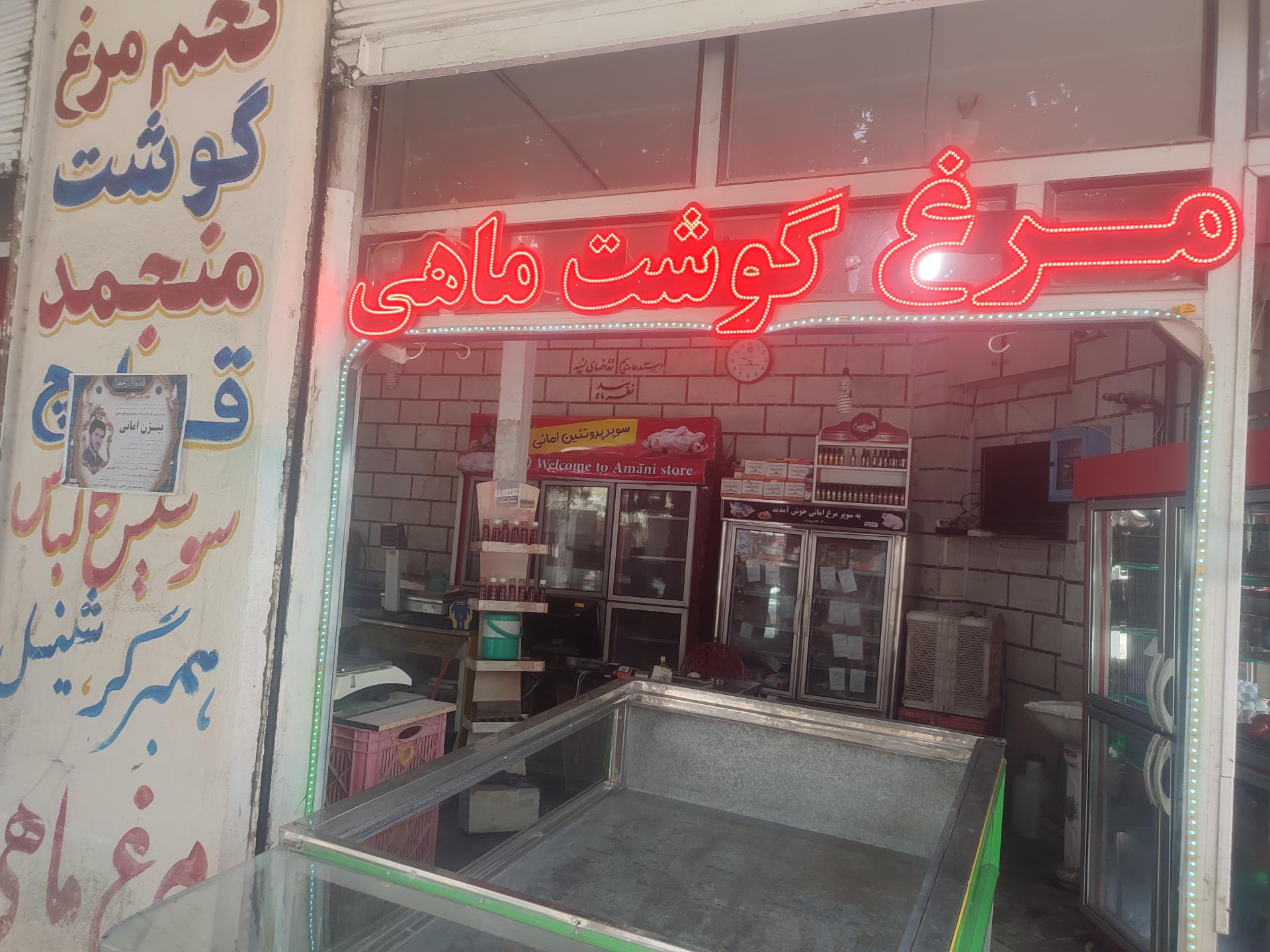 مرکز پخش تهم مرغ شادمهر