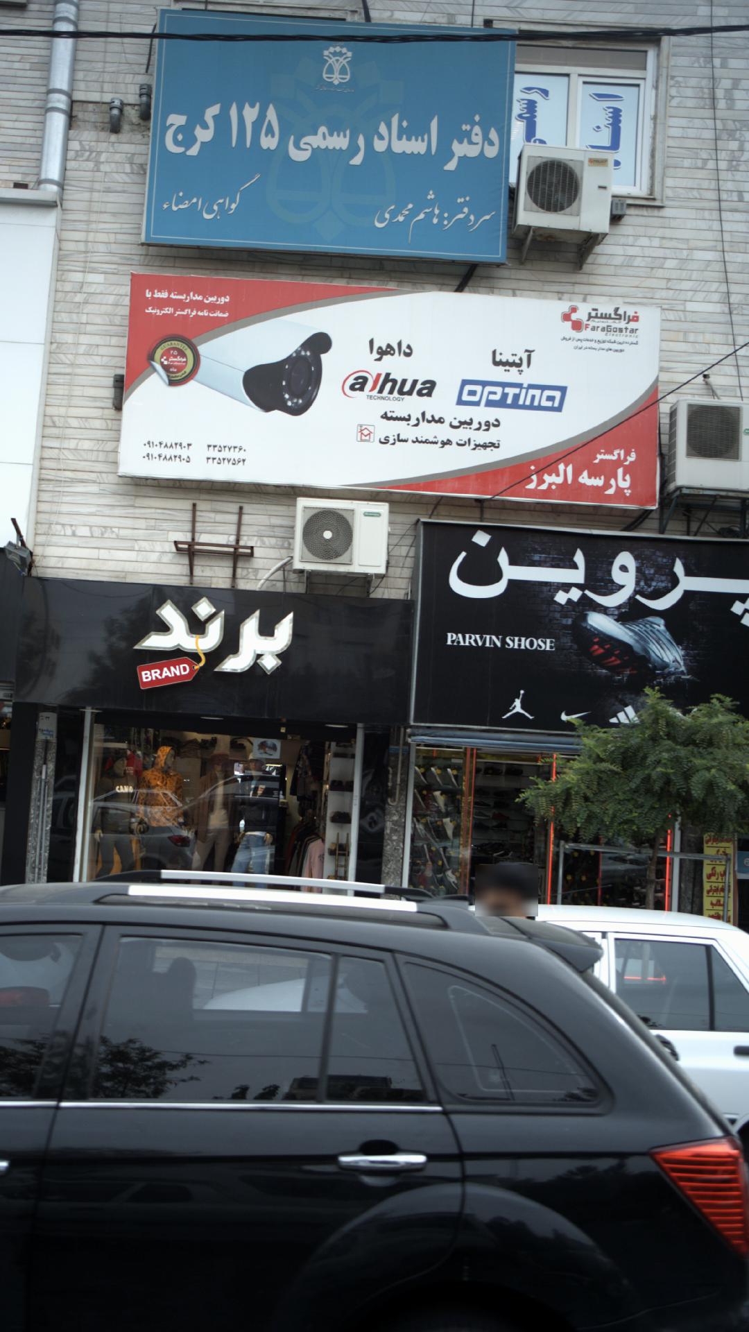 مکث شاپ