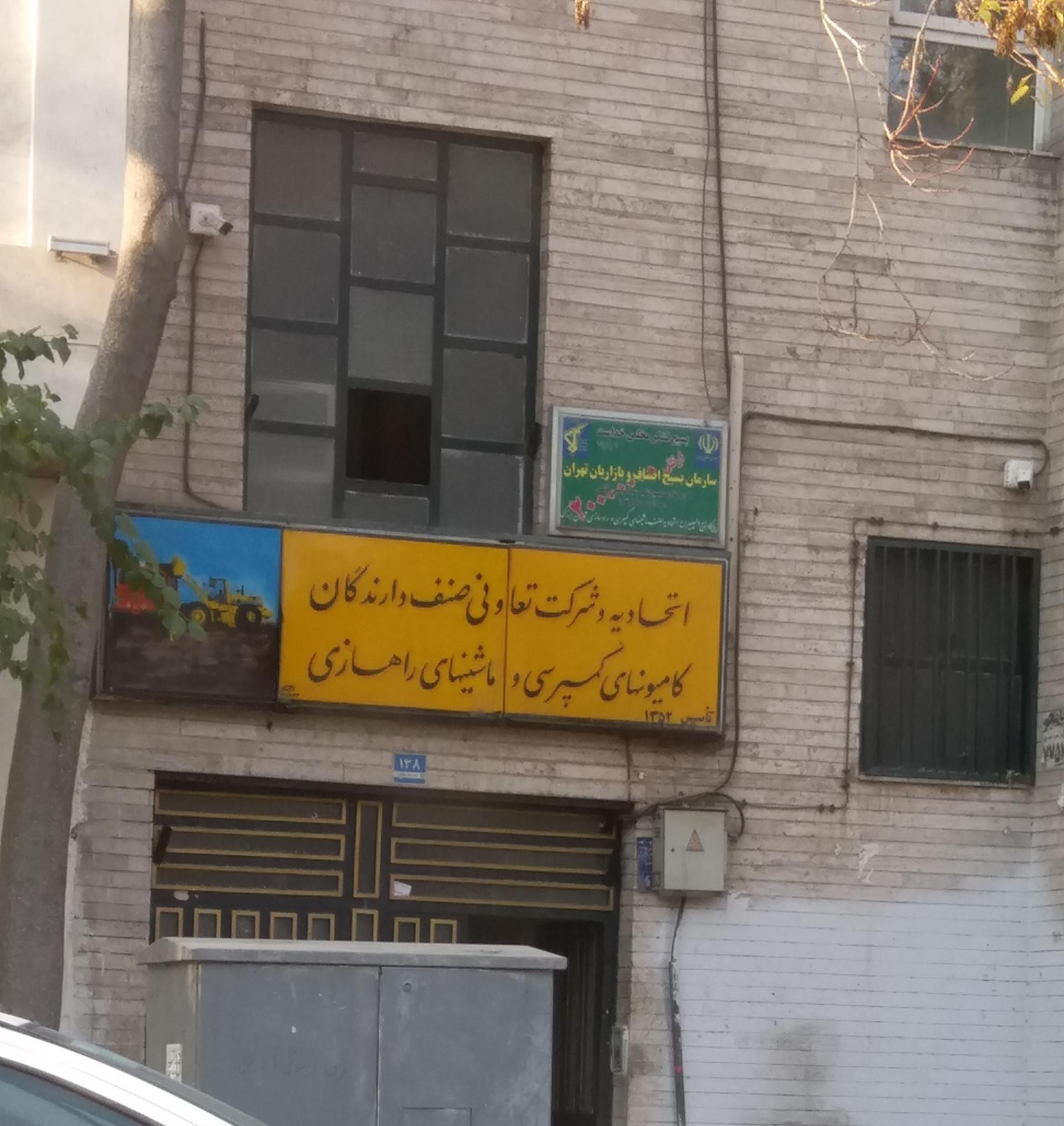 کانون بازنشستگان