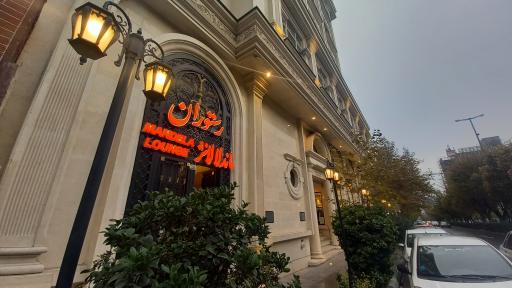 کافه رستوران  ماندلا