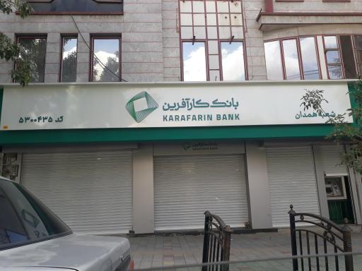 بانک کار آفرین
