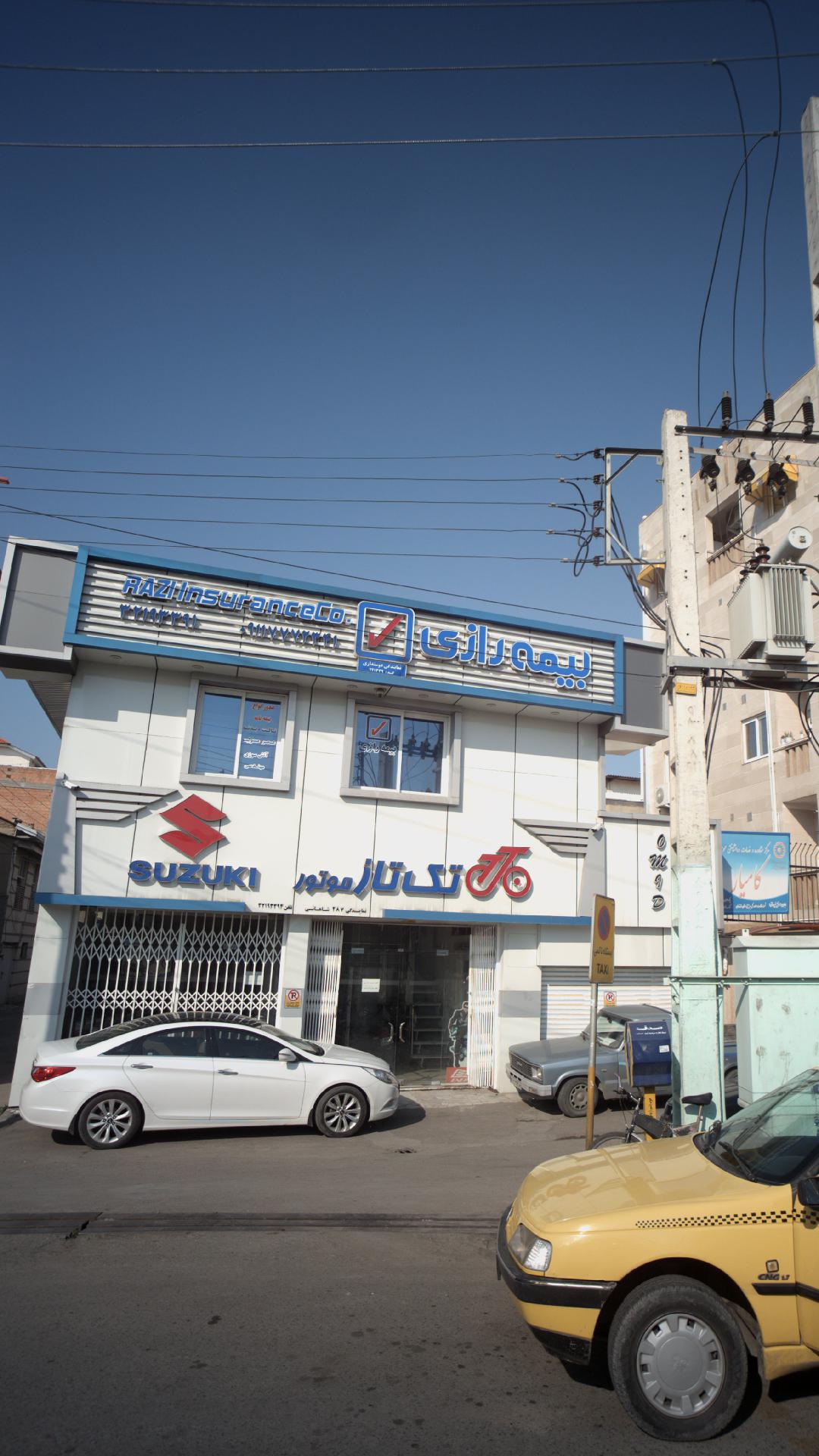 بیمه رازی