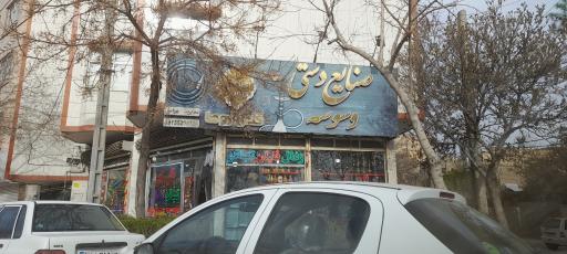 صنایع دستی وسوسه