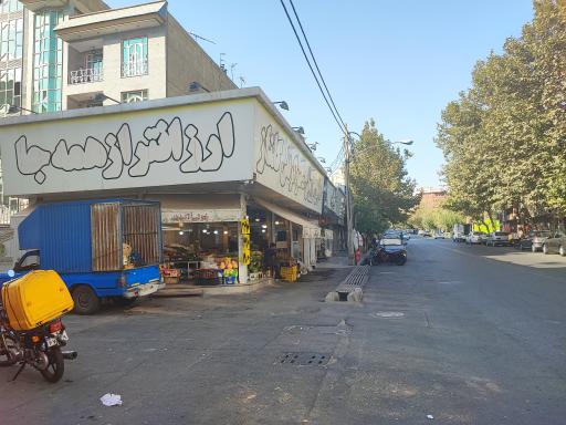 میوه فروشی جدا کن سواکن گلناز