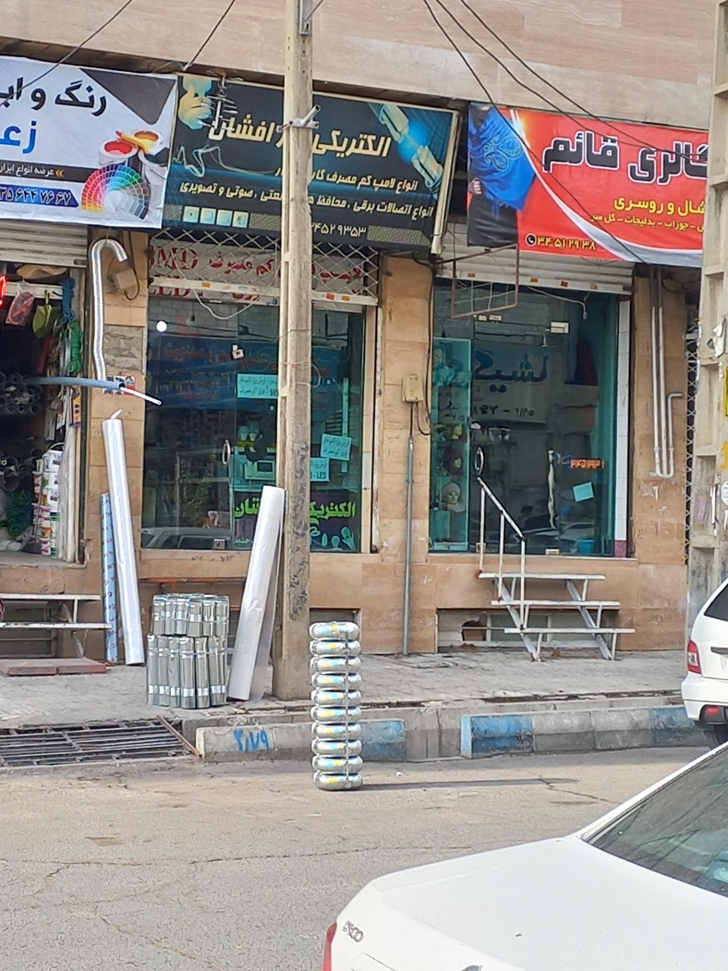 کالای برق سامان