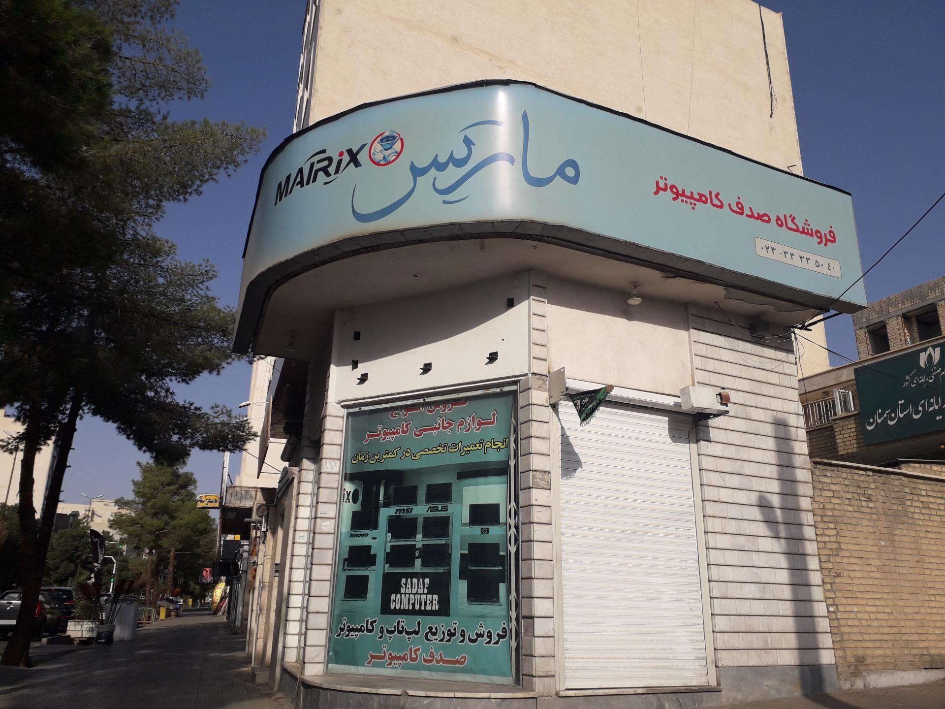 سهند کامپیوتر