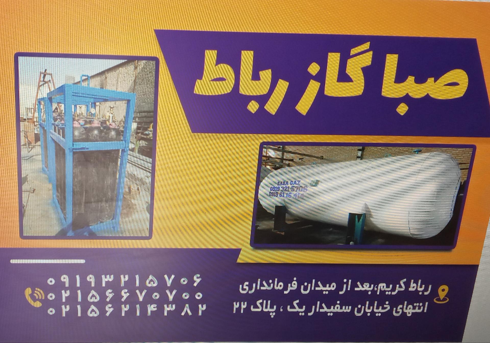 کارخانه اتراکو