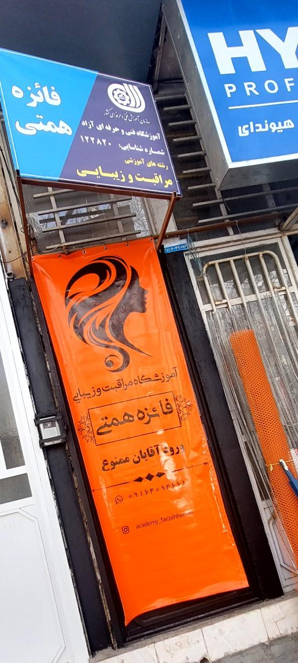 مدرسه بنت الهدی