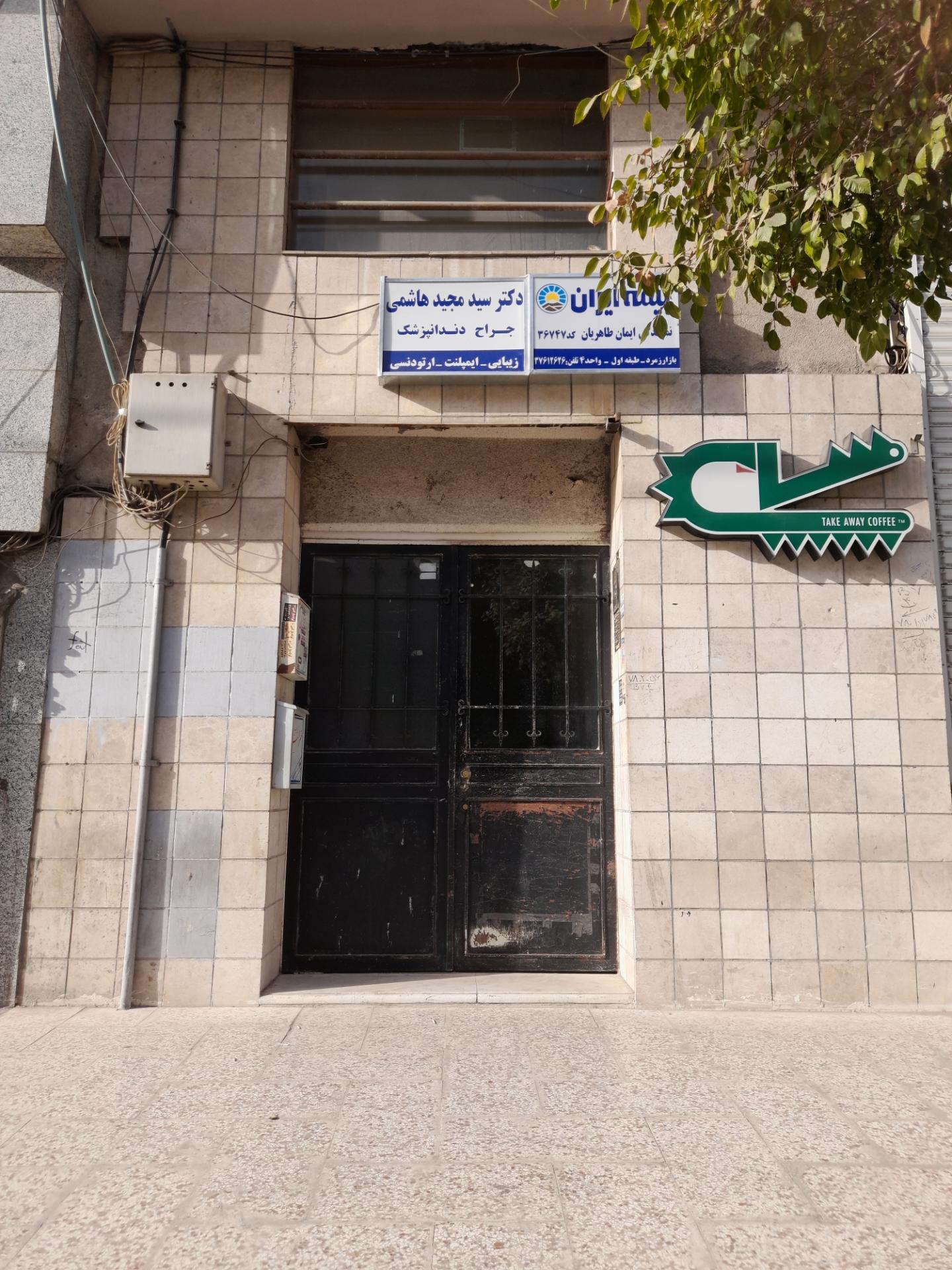 بیمه ایران