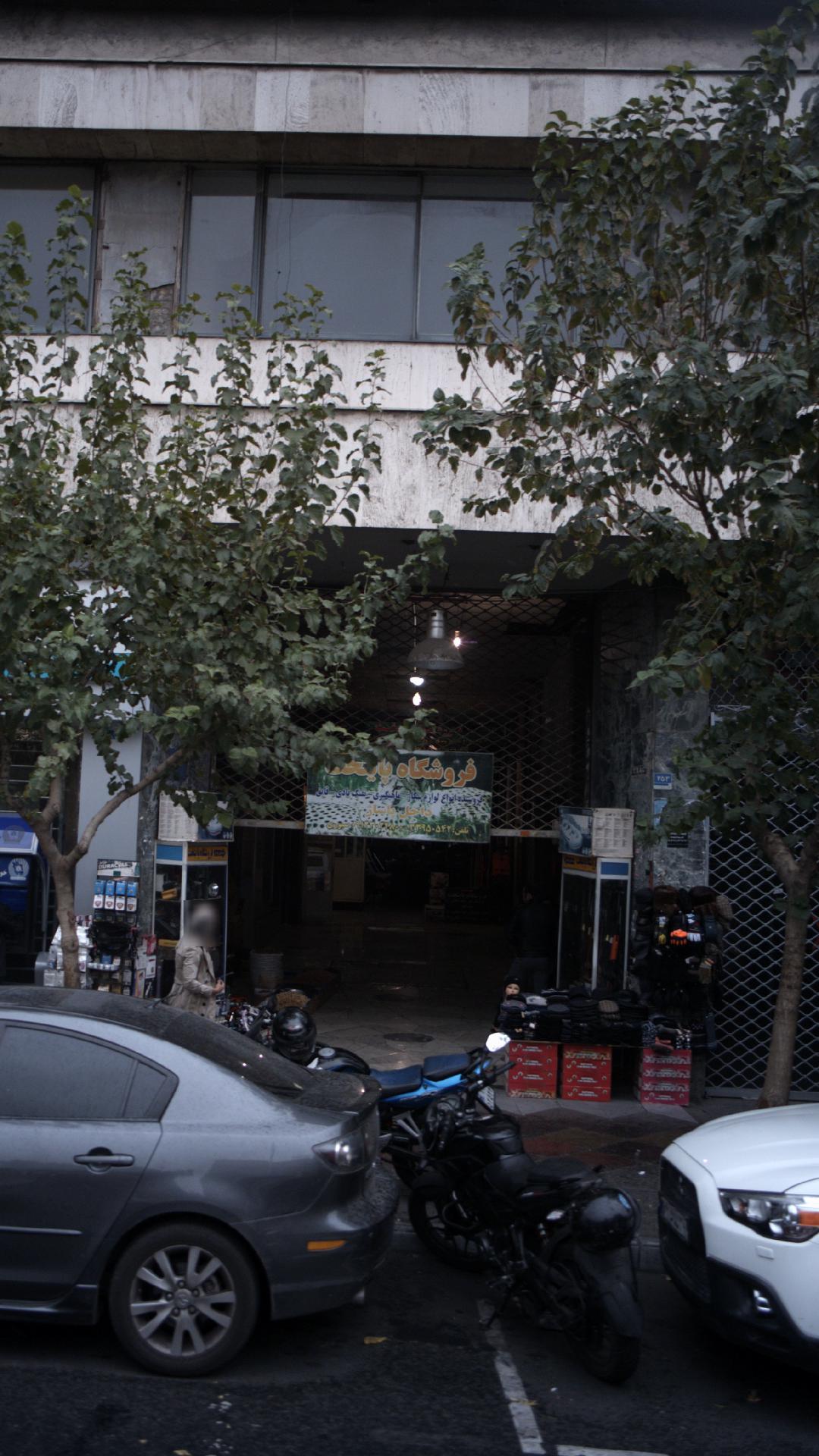 فروشگاه پایتخت