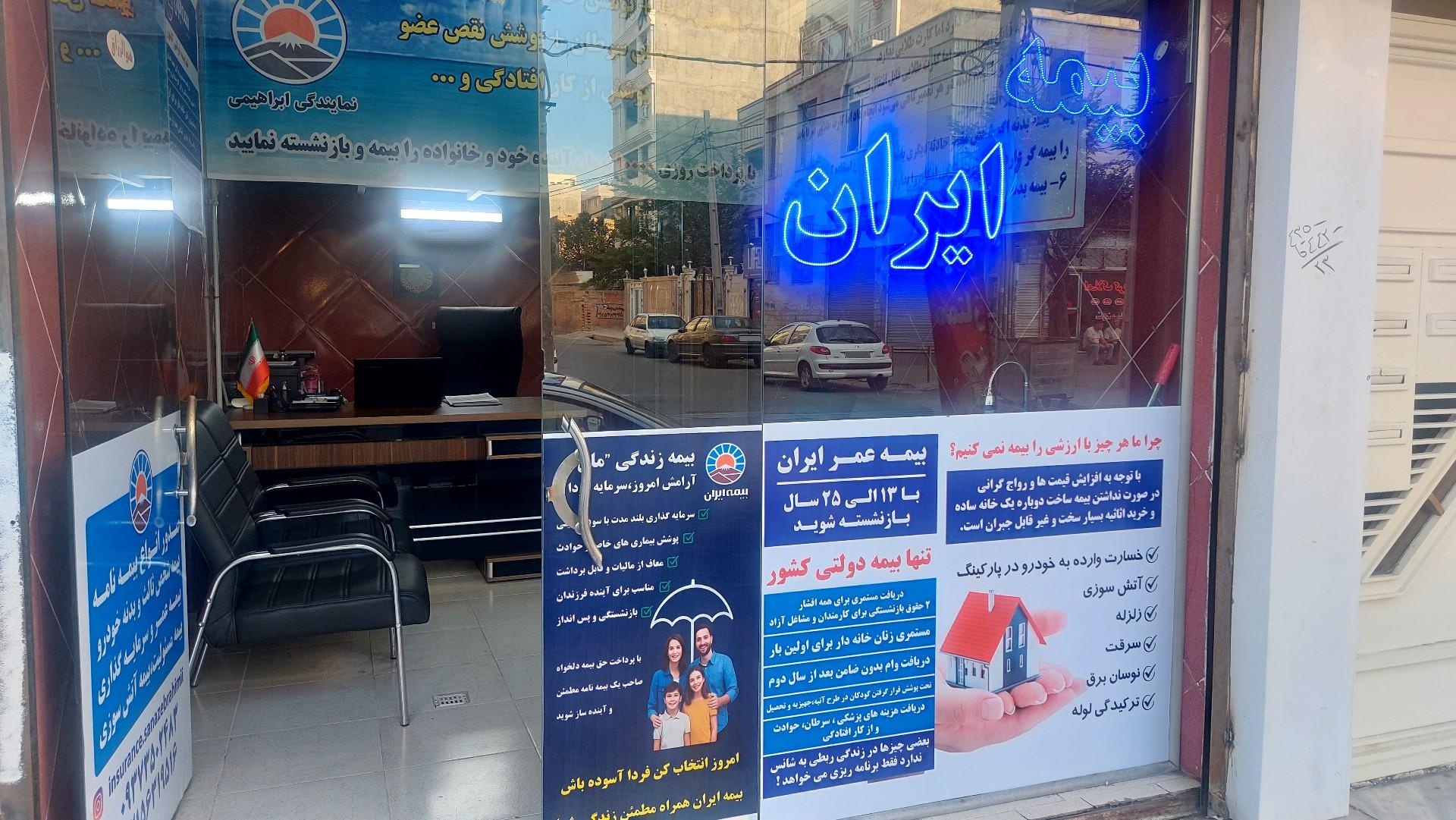 بیمه ایران نمایندگی حسن پور