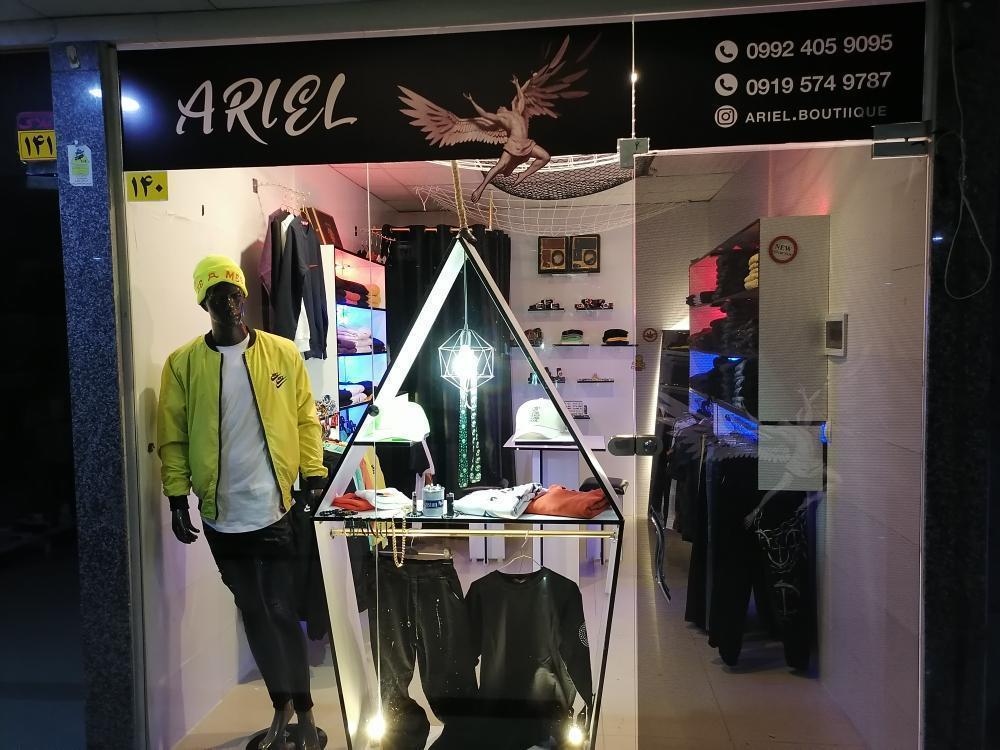 آریل بوتیک