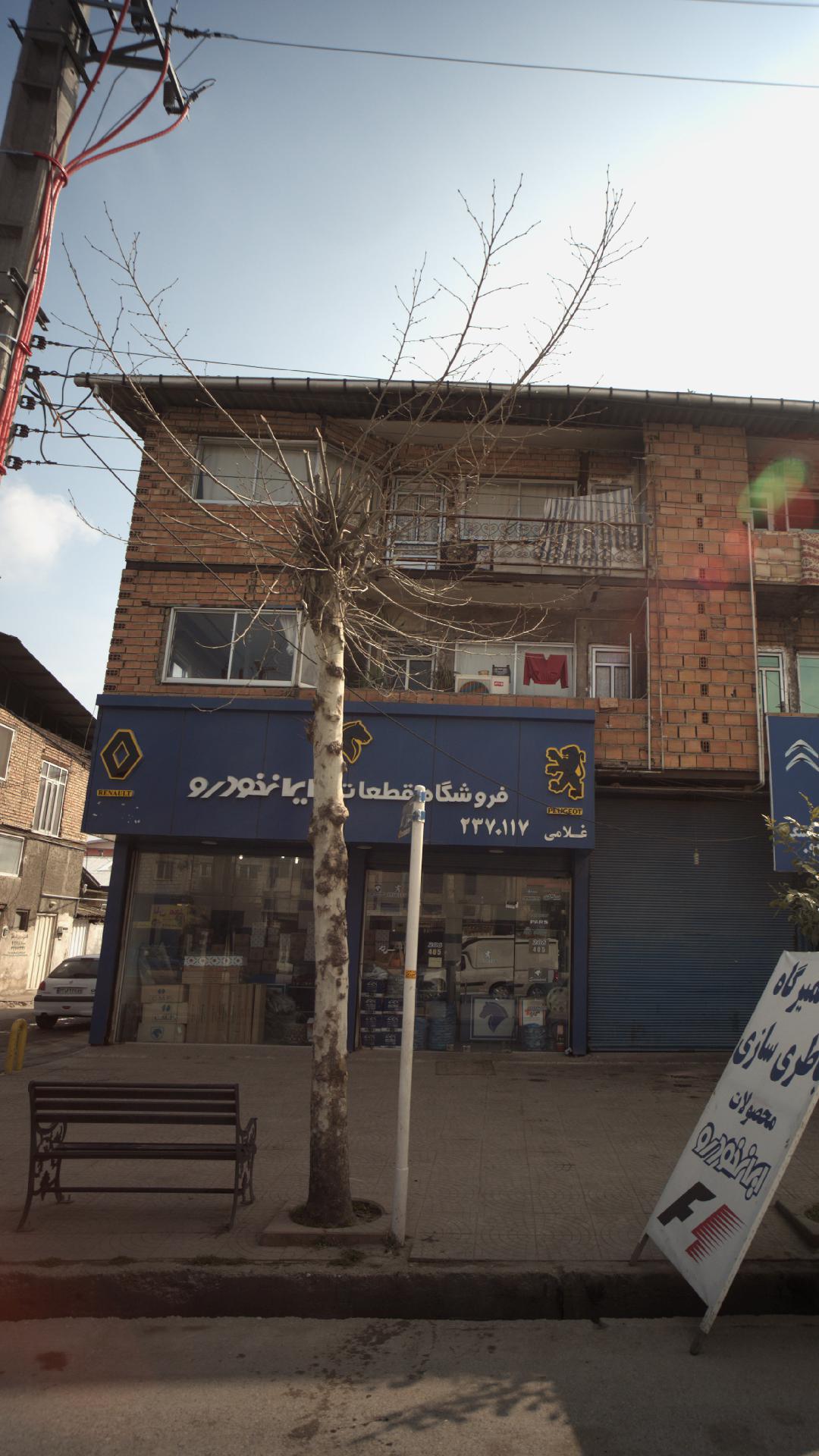 فروشگاه قطعات ایران خودرو