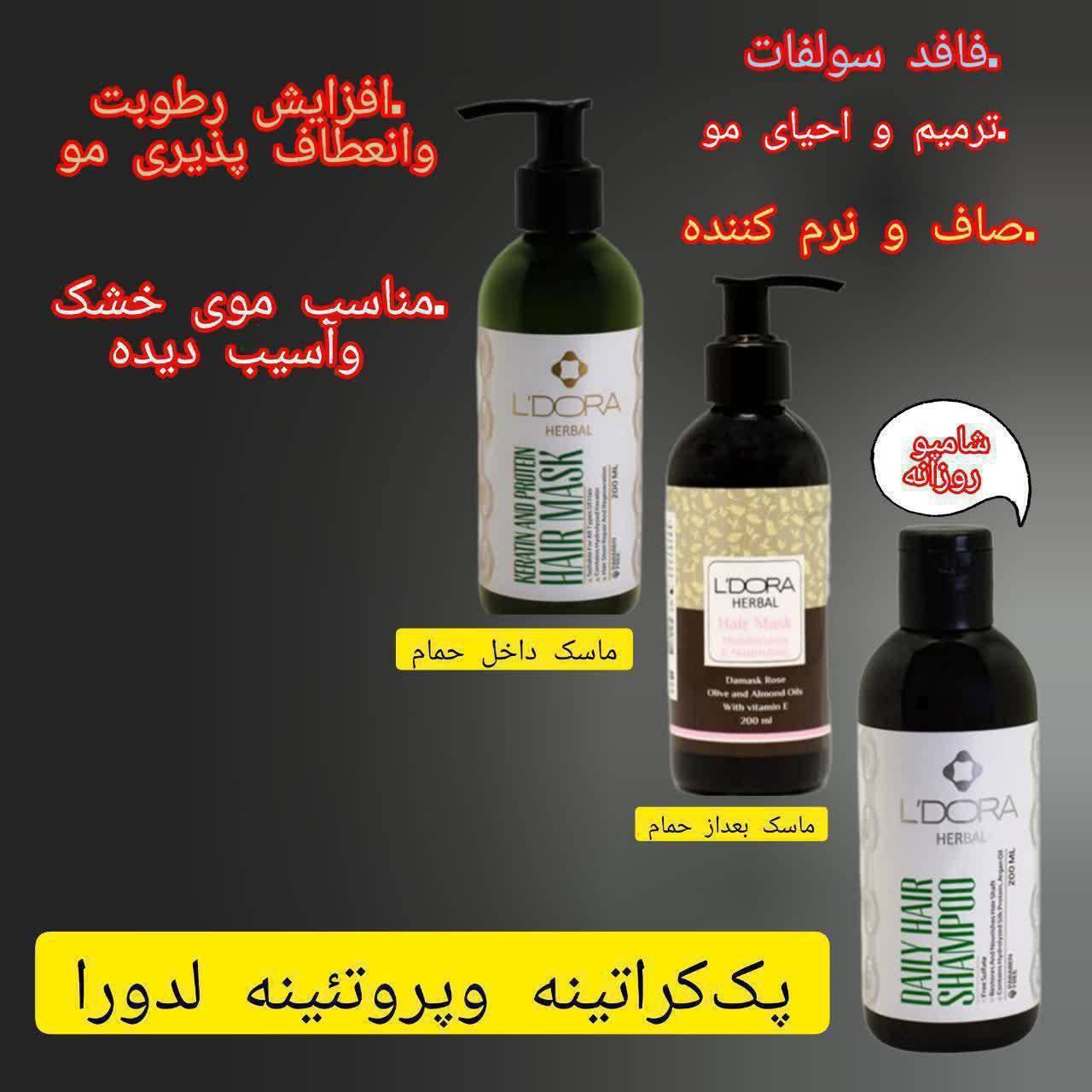 فروشگاه محصولات لدورا سلامتی خدائی