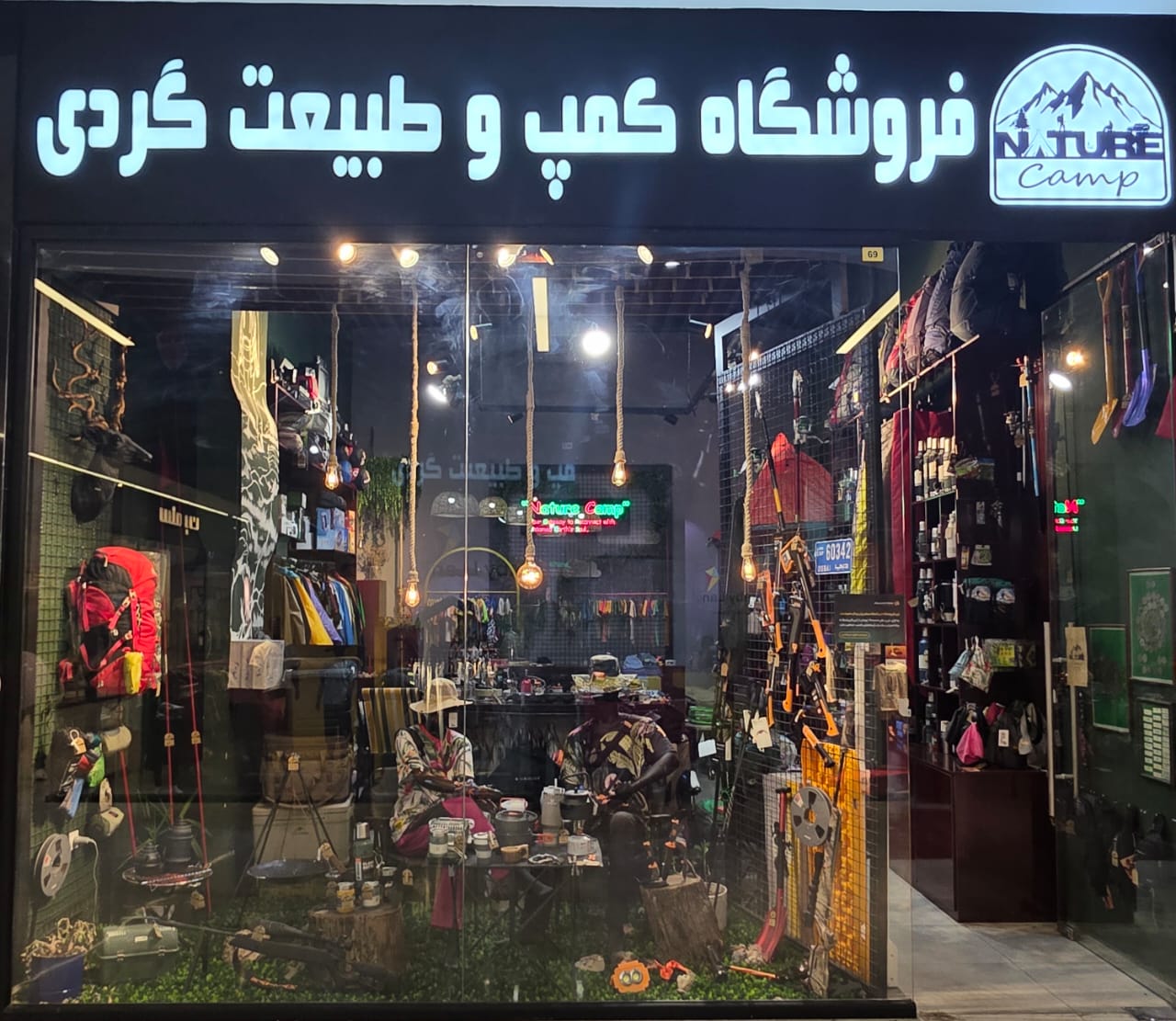 فروشگاه نیچر کمپ