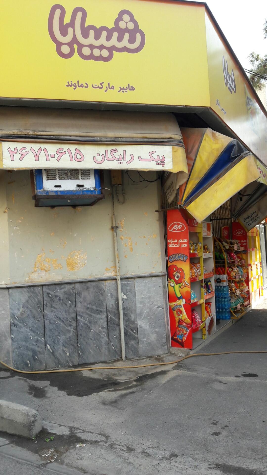آوین مارکت