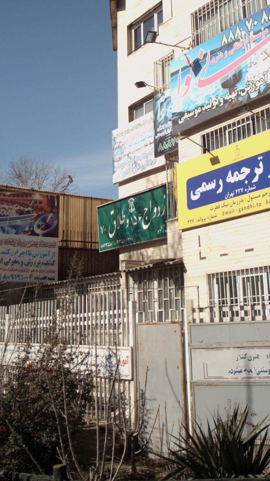 دفتر ازدواج156 و طلاق 770