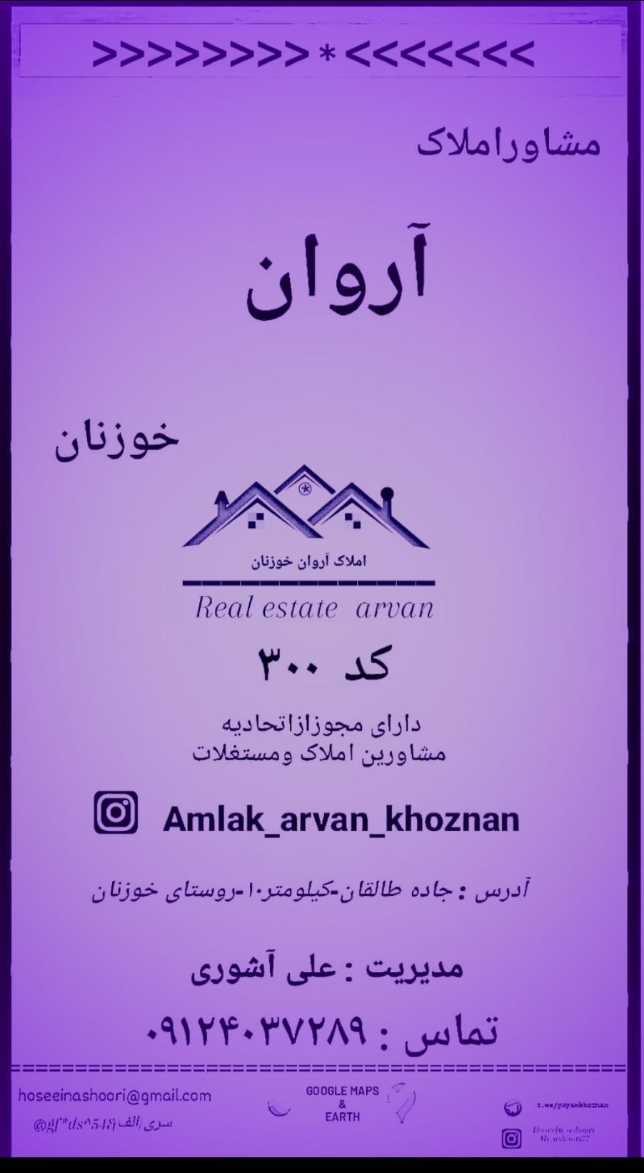 مشاورین املاک بهشت