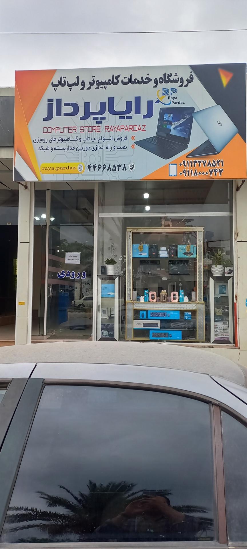 فروشگاه کامپیوتر صبا سیستم