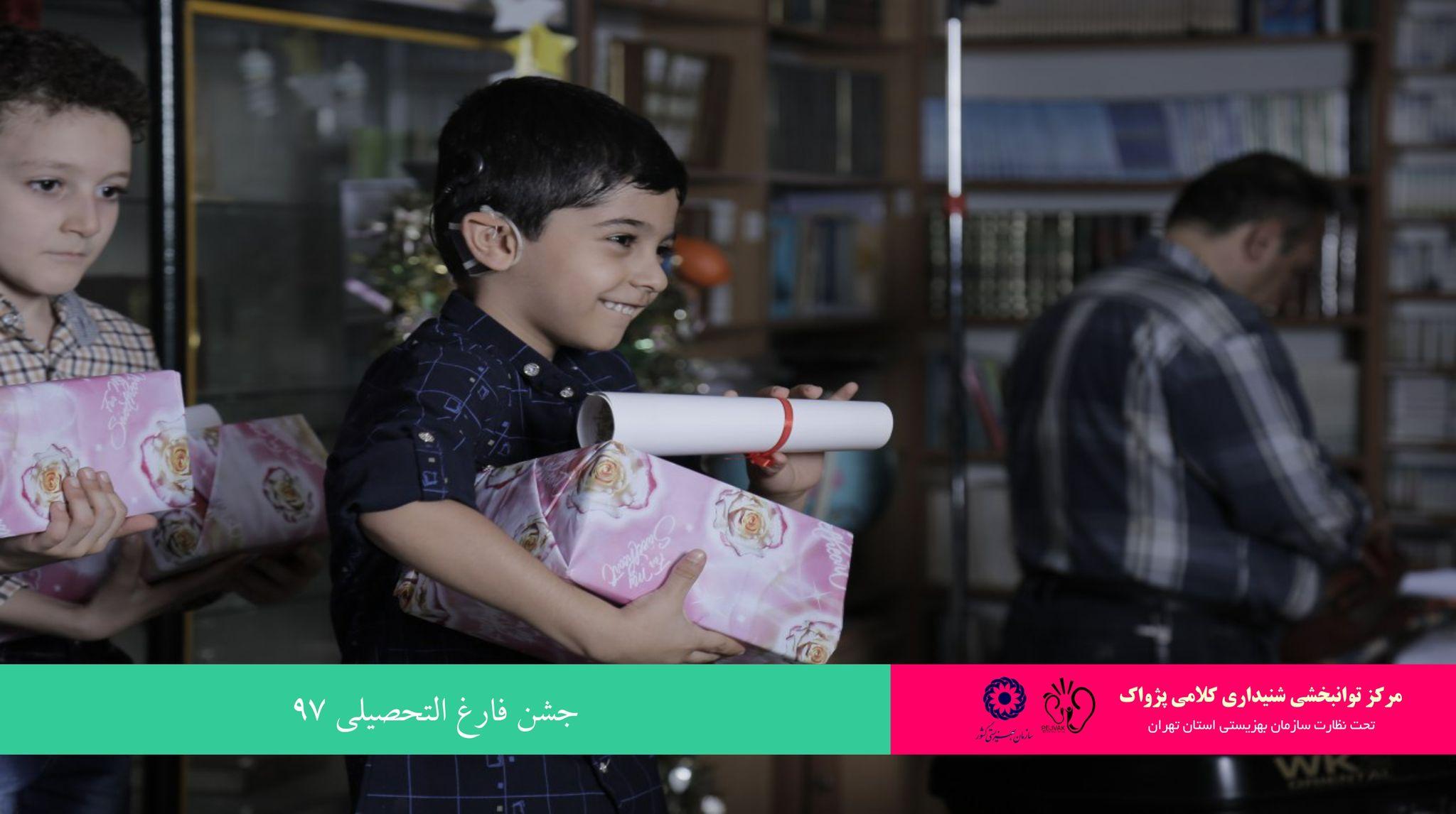 کلینیک شنوایی سنجی و سمعک پژواک