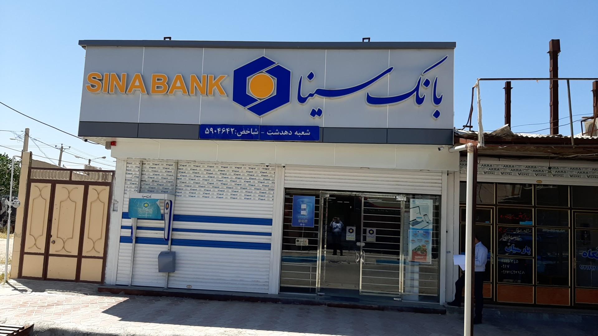 بانک ملی ایران شعبه شهرستان کهگیلویه
