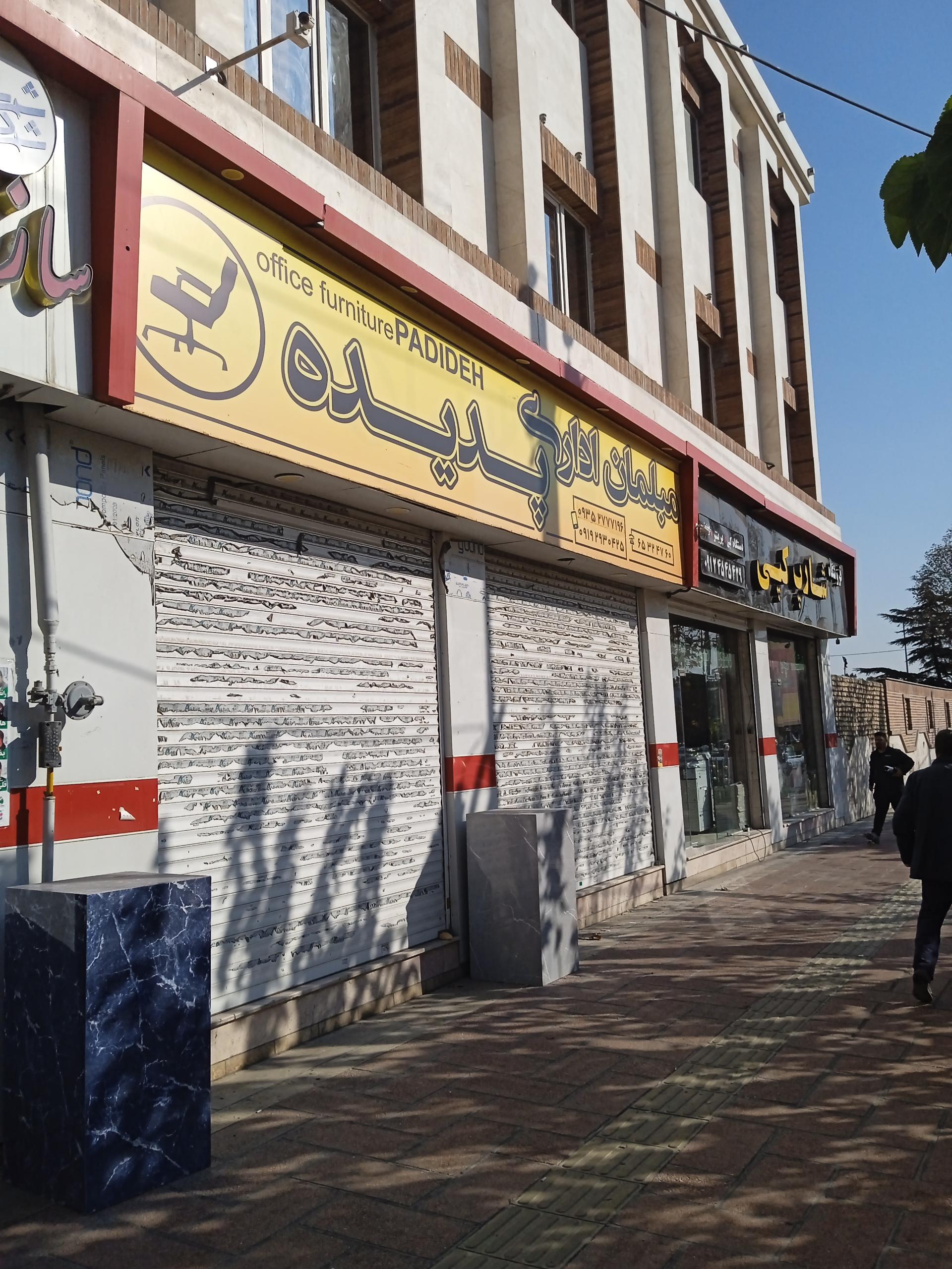 مبلمان اداری اروند