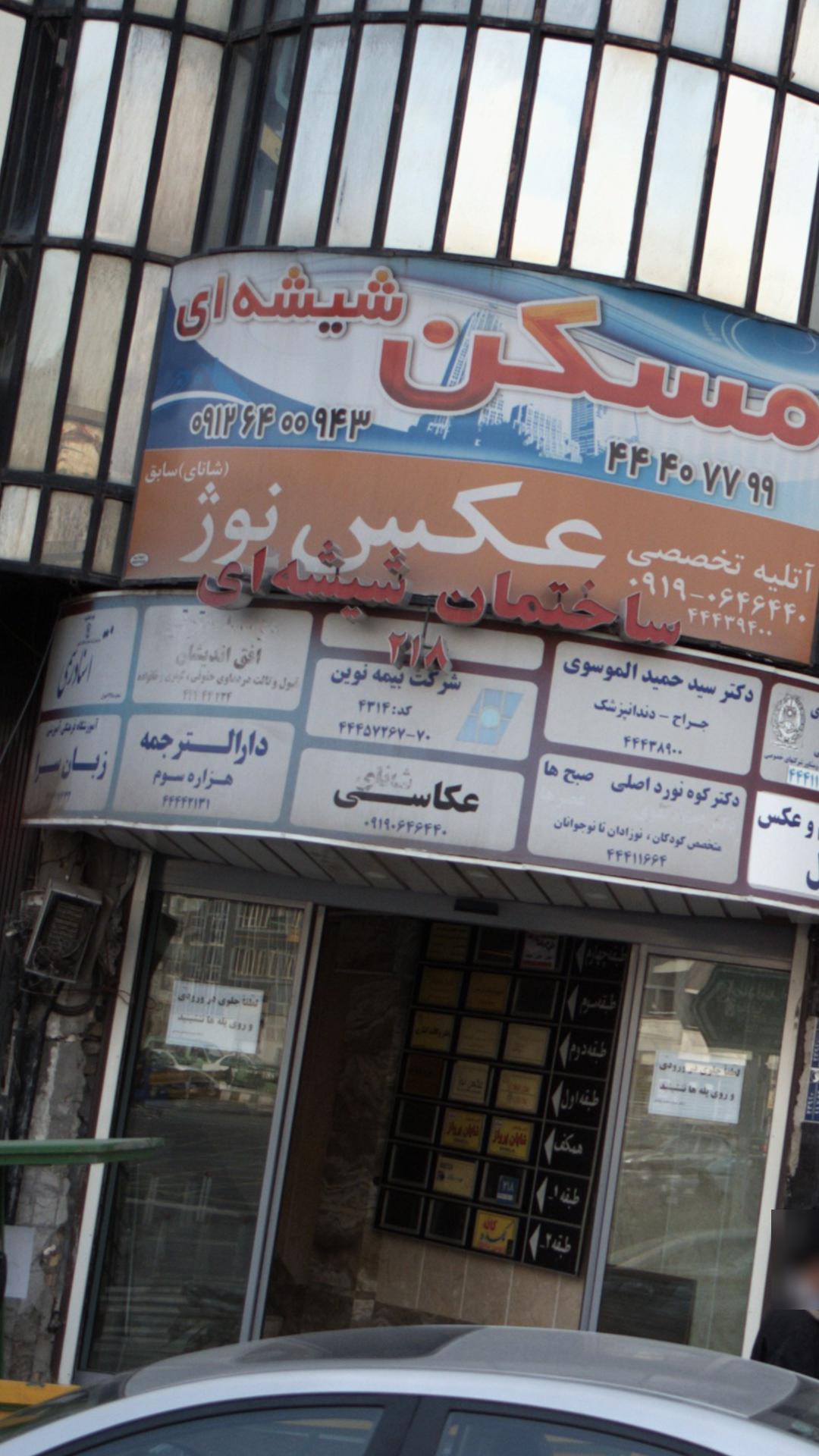 بیمه نوین