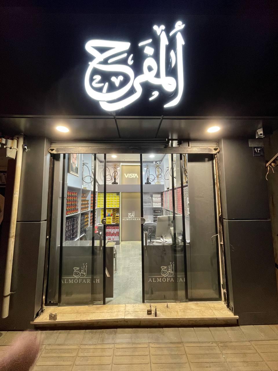 مرکز خرید و فروش سیگار
