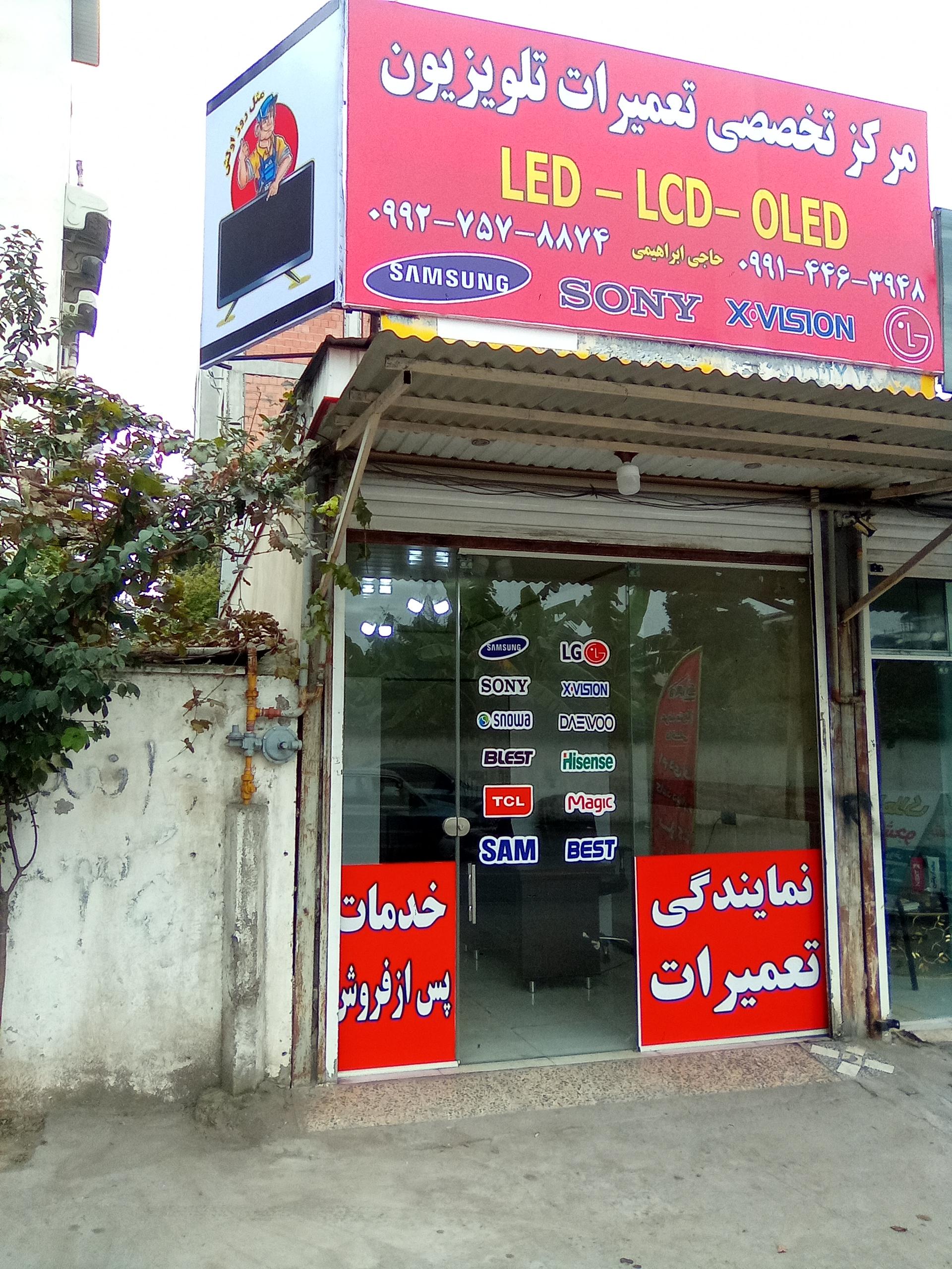 سیستم صوتی اتومبیل فرخی