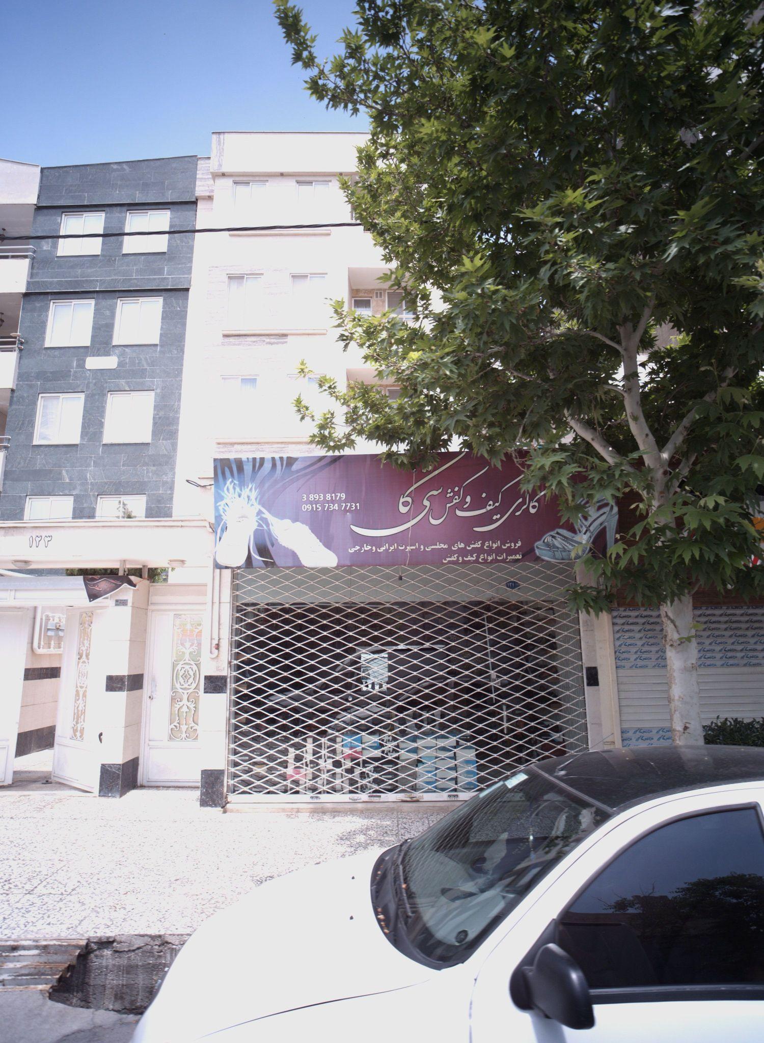 گالری کیف و کفش سی کا