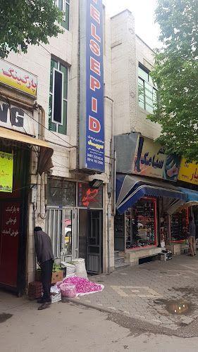مهمانپذیر سپید
