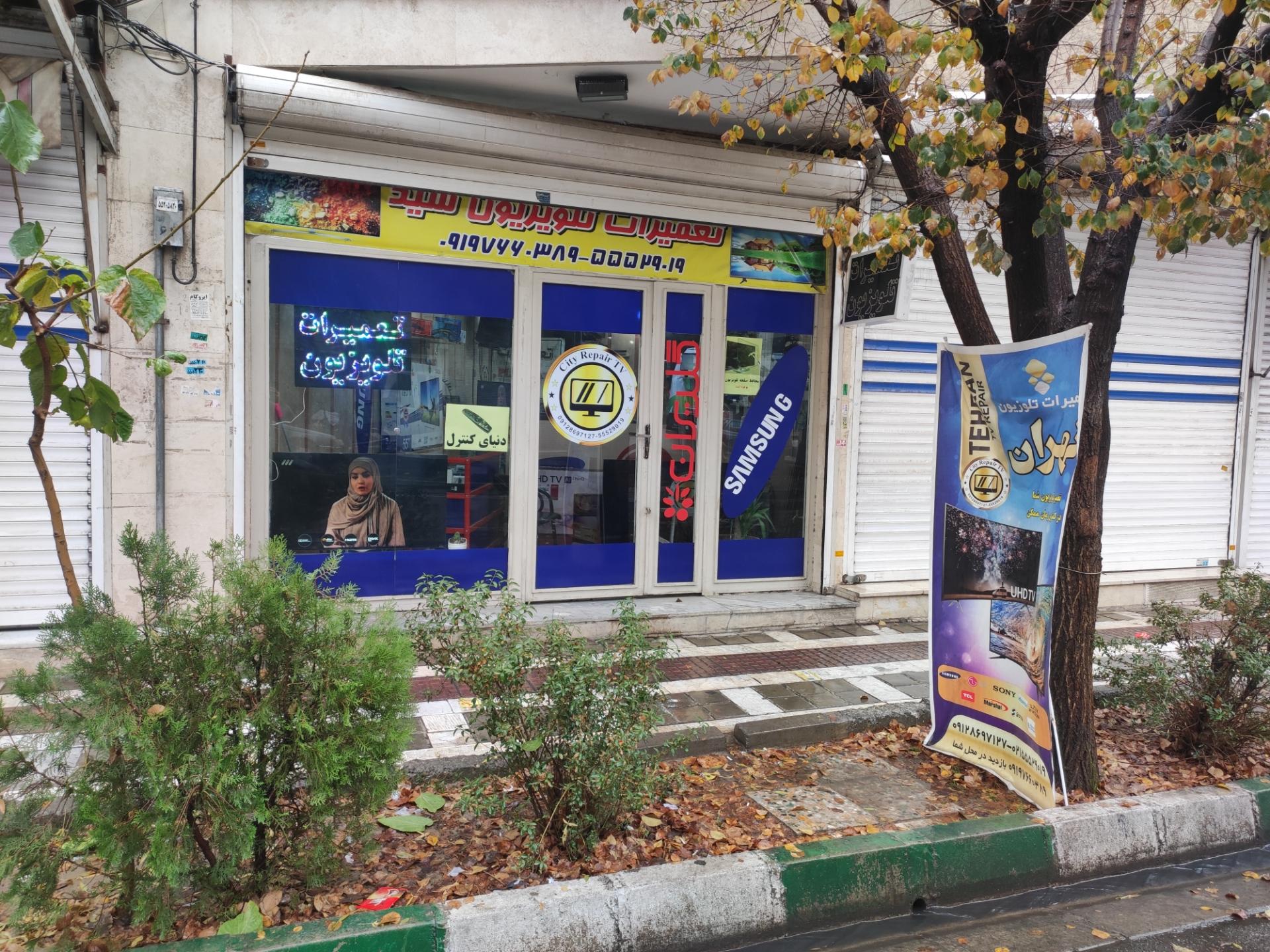تعمیرگاه فوق تخصصی احمدی