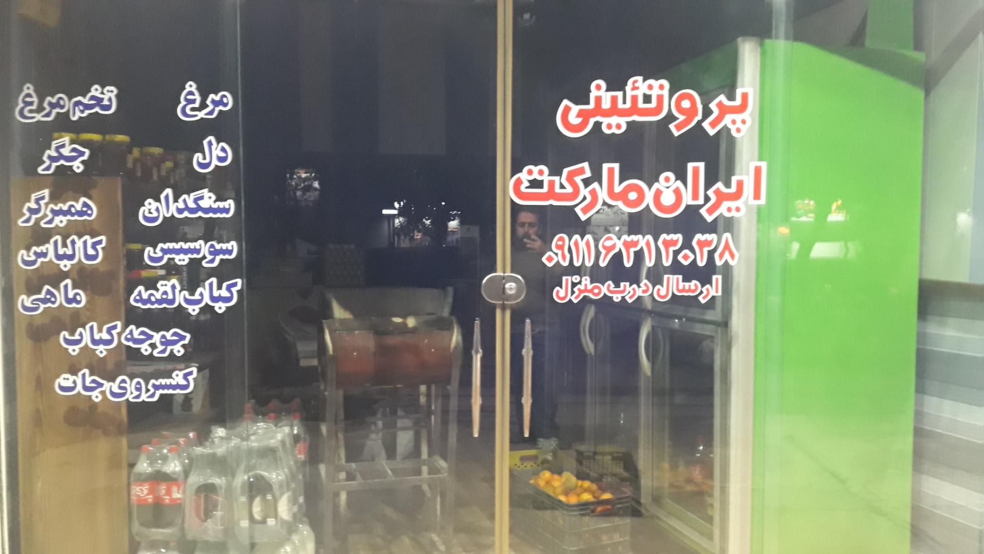 هایپر گوشت حاج نبی