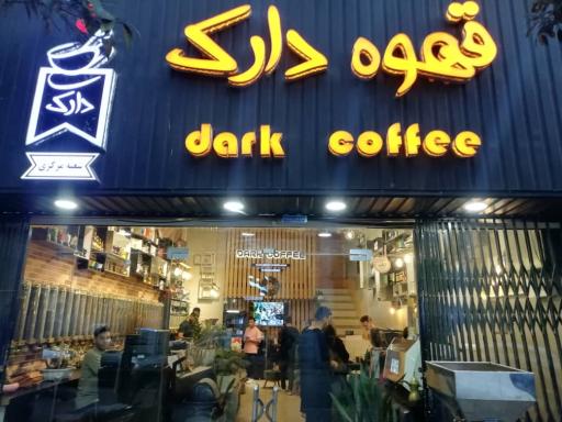 قهوه دارک