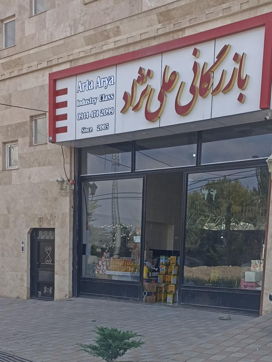 لبنیاتی کلسیم