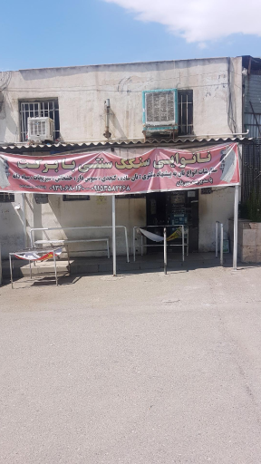 نانوایی