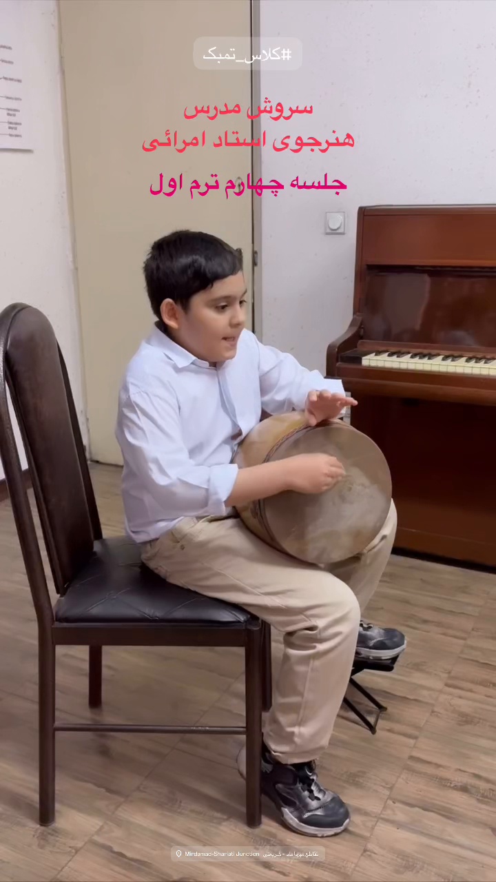 آموزشگاه موسیقی آکسان